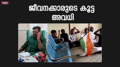 കൂട്ട അവധിയെടുത്ത് വിനോദയാത്രയ്ക്ക് പോയി ജീവനക്കാർ; റിപ്പോർട്ട് ആവശ്യപ്പെട്ട് റവന്യൂ മന്ത്രി