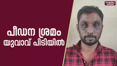 പീഡന ശ്രമം; പിടിയിലായ യുവാവിന്റെ ഫോണില്‍ അഞ്ഞൂറിലധികം അശ്ലീല ദൃശ്യങ്ങള്‍