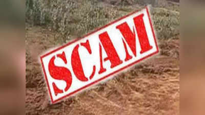 Faridabad Municipal Corporation Scam: घोटाला सामने आने के बाद भी की 31 करोड़ की पेमेंट, अब ACB करेगी जांच