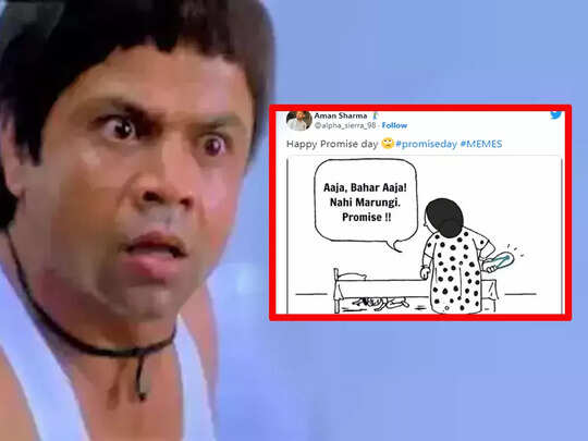 Happy promise day, Promise Day Memes: 'बाहर आ नहीं मारूंगी...' Promise Day पर लोगों को याद आया मम्मी का सबसे खतरनाक वादा, मीम्स वायरल - promise day 2023 funny jokes and memes Happy promise day, Promise Day Memes: 'बाहर आ नहीं मारूंगी...' Promise Day पर लोगों को याद आया मम्मी का सबसे खतरनाक वादा, मीम्स वायरल - promise day 2023 funny jokes and memes