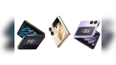 Oppo का मुड़ने वाला स्मार्टफोन 15 फरवरी को होगा लॉन्च, 120Hz रिफ्रेश रेट होगी खासियत