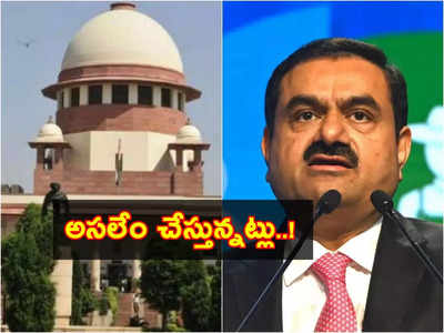 స్టాక్‌మార్కెట్లో లక్షల కోట్లు ఆవిరి.. Supreme Court సీరియస్.. కేంద్రం, SEBI ఏం చేస్తుందంటూ..!