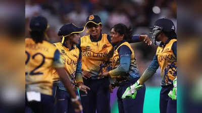 Womens T20 World Cup: श्रीलंका ने 7 साल बाद दक्षिण अफ्रीका को चटाई धूल, आखिरी गेंद पर जीता रोमांचक मैच