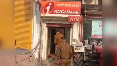 Panipat ATM Loot: पानीपत में ICICI बैंक का ATM उखाड़ ले गए बदमाश, लूट से पहले CCTV कैमरे पर किया स्प्रे
