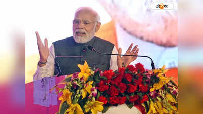 Narendra Modi At Tripura : বাম-কংগ্রেস দো ধারি তলোয়ার, ত্রিপুরায় ডবল ইঞ্জিন সরকারের ডাক মোদীর