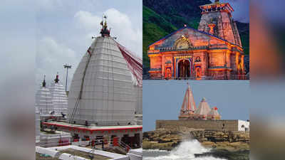Shiva Temples: ಅತ್ಯಂತ ಪ್ರಸಿದ್ಧಿಯನ್ನು ಪಡೆದ ಈ 3 ಶಿವ ದೇವಾಲಯಗಳ ಬಗ್ಗೆ ಗೊತ್ತೇ..?