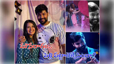 ​ShivPari​: పెళ్లి పీటలెక్కనున్న మౌనరాగం జోడి.. పాట పాడి ప్రపోజ్ చేసిన ప్రియాంక!