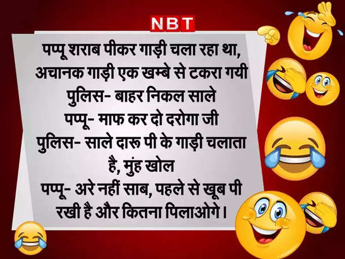 पप्पू और उसका ज्ञान