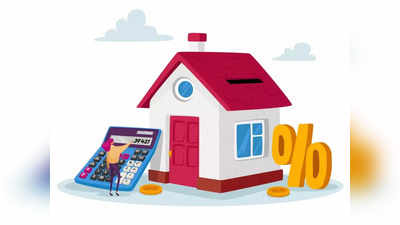 Home Loan పై వడ్డీల మోత.. సింపుల్ చిట్కాలతో భారాన్ని తొందరగా తగ్గించుకోండిలా..