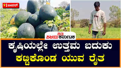 model young farmer: ರೈತರಿಗೆ ಮಾದರಿಯಾದ ಯುವ ಕೃಷಿಕ, ಮಿಶ್ರ ಬೆಳೆ ಬೆಳೆದು ಸೈ ಎನಿಸಿಕೊಂಡ ಬೀದರ್‌ ಕುವರ