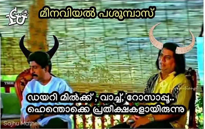 ചതി!! 