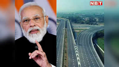 सोहना टू दौसा@2 घंटे में! Delhi Mumbai Expressway के पहले स्‍ट्रेच का आज पीएम मोदी करेंगे उद्घाटन