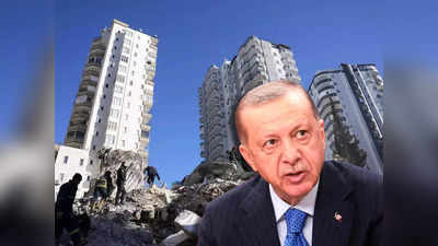 Turkey Earthquake Erdogan: तबाह तुर्की को फिर खड़ा होने में लगेंगे कई साल, अब तक 28,000 मौतें, जनता के गुस्से से एर्दोगन घबराए