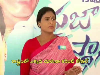 YS Sharmila: నీళ్లు లేవు కానీ పైపులు వేసుకొని కూర్చున్నట్లుంది.. సీఎం కేసీఆర్‌పై షర్మిల సెటైర్లు