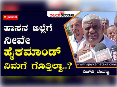 HD Revanna: ಜೆಡಿಎಸ್‌ನಿಂದ ಶಿವಲಿಂಗೇಗೌಡ ಅಂತರ, ನಾನೇ ಫೋನ್‌ ಮಾಡಿ ಕರೆದಿದ್ದೇನೆ: ಎಚ್‌ಡಿ ರೇವಣ್ಣ