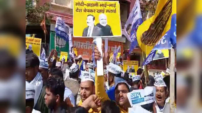 AAP Protest In Ranchi: आम आदमी पार्टी ने अडानी मामले में खोला मोर्चा, रांची में BJP ऑफिस के बाहर प्रदर्शन