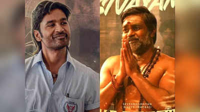 Dhanush: బ్రదర్స్ బాక్సాఫీస్ ఫైట్.. సొంత అన్నతో పోటీకి దిగుతున్న ధనుష్