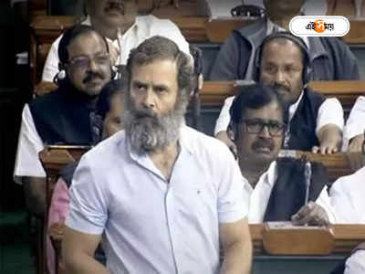 Rahul Gandhi: মোদীকে নিয়ে ‘আপত্তিকর মন্তব্য’, রাহুলের কাছে স্বাধীকার ভঙ্গের নোটিশের জবাব তলব