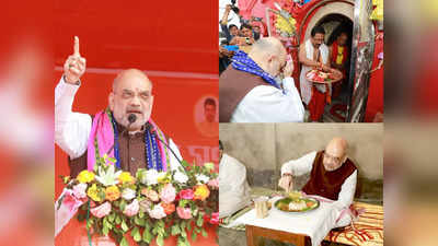 त्रिपुरा में ताबड़तोड़ रैलियां, BJP वर्कर के घर स्वादिष्ट मणिपुरी भोजन, फिर शाम को रोड शो... क्या मैसेज दे रहे अमित शाह