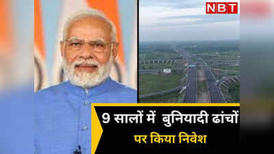 Dehli Mumbai Expressway में जानें कितना हुआ खर्च, PM मोदी ने गिनाईं खूबियां