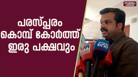 തന്നെ അധിക്ഷേപിച്ച ഡെപ്യൂട്ടീ തഹസീൽദാർക്കെതിരെ നടപടി വേണമെന്ന് എം എൽഎ