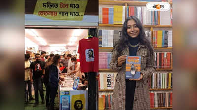 Book Fair SFI Stall : বইমেলায় রেকর্ড বিক্রি বামেদের, ছাত্রসংগ্রামের বেস্টসেলারের তালিকায় দীপ্সিতার বই