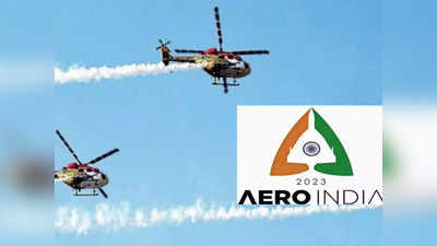 Asias largest Aero Show: एशिया के सबसे बड़े एयरो इंडिया 2023 का उद्घाटन, बेंगलुरु पहुंच रहे पीएम मोदी