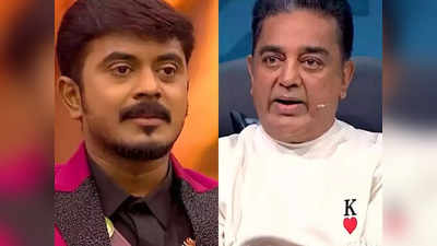 Bigg Boss Azeem: கமலை ஒருமையில் பேசினாரா அசீம்.?: அவரே அளித்த பரபரப்பு விளக்கம்.!