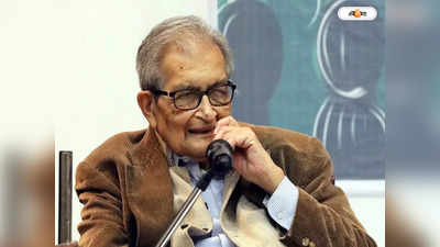 Amartya Sen : অমর্ত্যর জেড প্লাস নিরাপত্তার বন্দোবস্ত