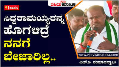 H.D.Kumaraswamy : ರೈತರ ಅಭ್ಯುದಯ ಆಶಯ ಹೊಂದಿರುವ ಜೆಡಿಎಸ್‌ ಪಕ್ಷವನ್ನು ಈ ಬಾರಿ ಜನರೇ ಗೆಲ್ಲಿಸಬೇಕೆಂದು ಪಣ ಮಾಡಿ - ಎಚ್‌.ಡಿ. ಕುಮಾರಸ್ವಾಮಿ