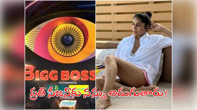 Rashmi: బిగ్‌బాస్ సీజన్- 7లో రష్మీ.. వార్తలపై క్లారిటీ ఇచ్చిన స్టార్ యాంకర్!