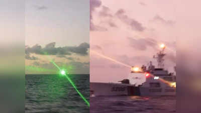 Philippine On China: चीनी नौसेना की डरावनी हरकत, फिलीपीन्‍स के युद्धपोत पर लेजर गन से हमला, चालक दल हुआ अंधा