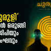 Churuli: Kerala High Court issues notice to Censor Board, film's director,  producers, actors