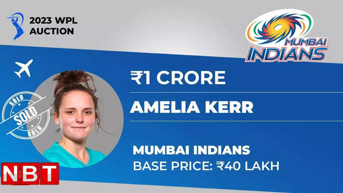 WPL Auction 2023 Live: अमीला केर को मुंबई इंडियंस ने मोटी रकम देकर खरीदा