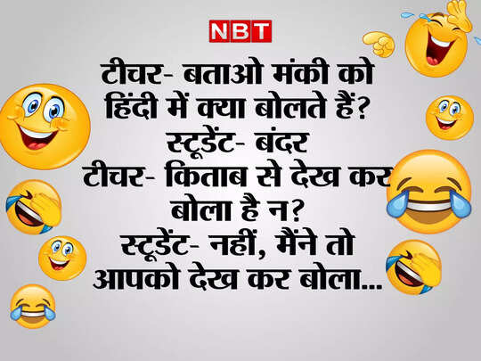 Funny jokes and Chutkule, Valentine day Jokes: पप्पू- यार ये 14 फरवरी को क्या है? गप्पू ने दिया मजेदार जवाब - valentine day husband wife funny jokes and chutkule viral in hindi Funny jokes and Chutkule, Valentine day Jokes: पप्पू- यार ये 14 फरवरी को क्या है? गप्पू ने दिया मजेदार जवाब - valentine day husband wife funny jokes and chutkule viral in hindi