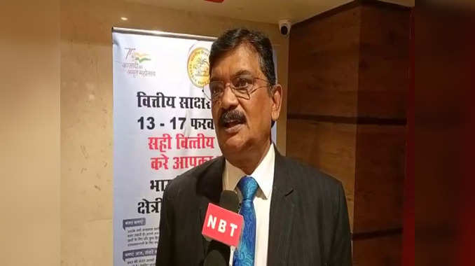 Jharkhand: पैसों के सही कैसे उपयोग से ही विकास संभव, RBI के महाप्रबंधक ने दी ये सलाह... जानिए