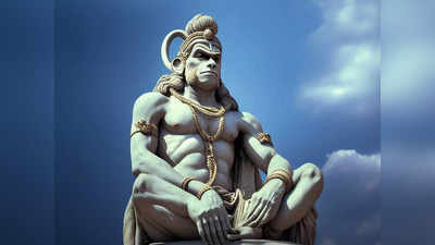 Hanuman Mantra: মঙ্গলবার সকালে জপ করুন বজরংবলীর এই মন্ত্র, দূর হবে সব বাধা-বিপত্তি