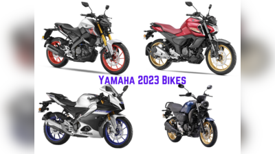 யமஹா FZ-X, R15 V4, MT- 15 V2 வரிசைகட்டி நிற்கும் புது பைக்குகள்! புதிய டெக்னாலஜி மற்றும் பாதுகாப்பு வசதிகள்!