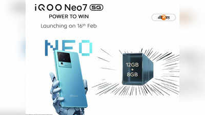 iQoo Neo 7 5G: গেমারদের জন্য জবরদস্ত সুযোগ! বাজার কাঁপাতে আসছে iQoo-র দুর্ধর্ষ Neo 7 5G ফোন