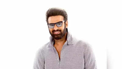 Prabhas New Look: ఫ్యాన్స్ కోరిక తీర్చిన ప్రభాస్.. ట్రెండింగ్‌‌లో న్యూ లుక్‌.. చూస్తే ఫిదా!