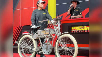 7.73 करोड़ रुपये की बाइक... 115 साल पुरानी हार्ले डेविडसन बनी दुनिया की सबसे महंगी बाइक
