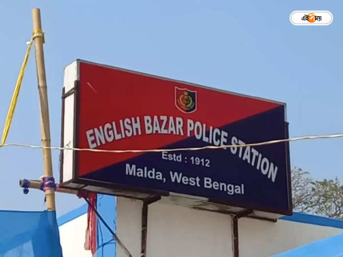 English Bazar police station