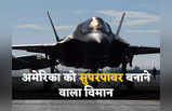 F-35 Aero India: तूफानी रफ्तार, रडार भी फेल... एयरो इंडिया में दिखा अमेरिका का फेवरेट F-35, जानें विनाशकारी ताकत