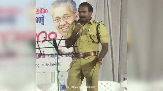 police sings a song in public function which goes viral