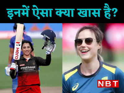 WPL Auction की इनसाइड स्टोरी, Smriti Mandhana में ऐसा क्या खास है, इन 5 प्लेयर्स पर क्यों मेहरबान फ्रेंचाइजी