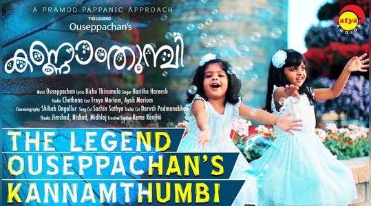 the legend ouseppachans kannamthumbi video song