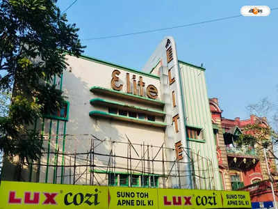 Elite Cinema Hall Kolkata : বন্ধ এলিট সিনেমা হলে জুতোর শোরুম? আপত্তি লালবাজারের