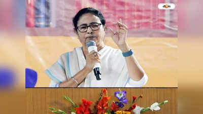 Mamata Banerjee : মুখ্যমন্ত্রীর তোপে কো-অর্ডিনেশন