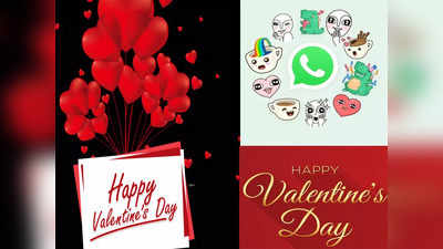 WhatsApp Valentine’s Day Sticker Pack : WhatsApp वर असे पाठवा रंगी बेरंगी स्टिकर