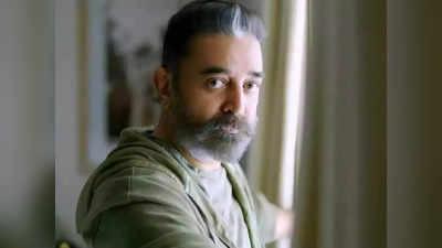 Valentines day, Kamal Haasan:உலகளாவிய அன்பைச் செழிக்கச் செய்ய நாமும் கொண்டாடுவோம் காதலர் தினம்: கமல் வாழ்த்து